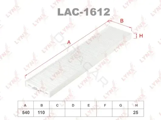 Фильтр салонный LYNXAUTO LAC-1612
