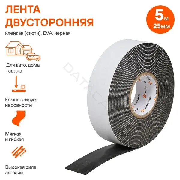 Изолента, клейкая лента, скотч Airline ADSF004