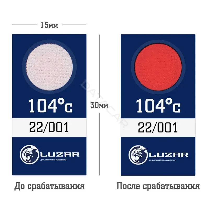 Значки, нашивки, наклейки LUZAR LTS105