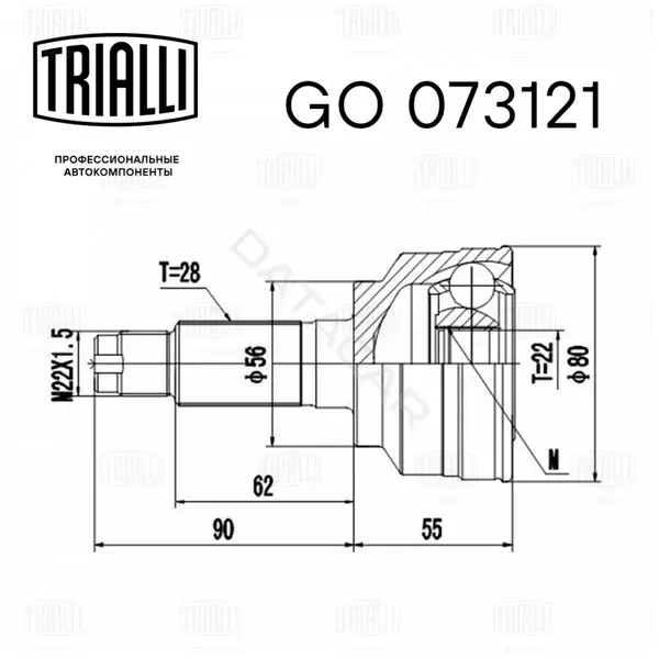Шрус TRIALLI GO073121