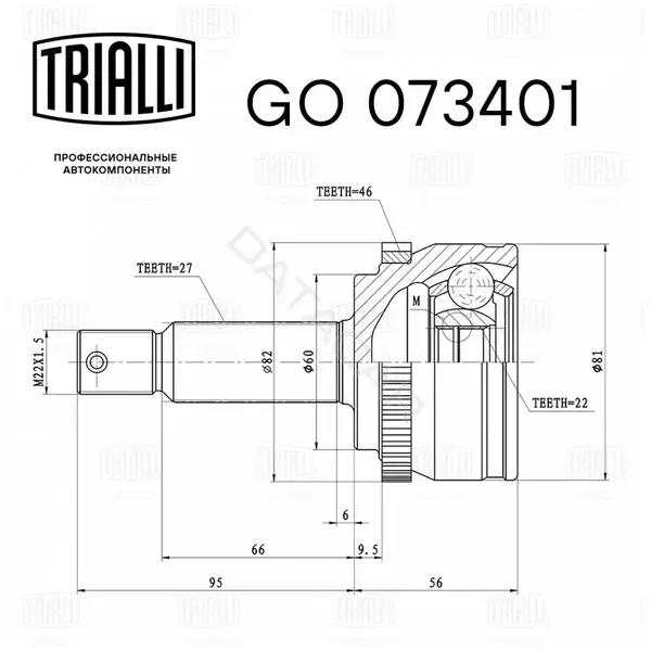 Шрус TRIALLI GO073401