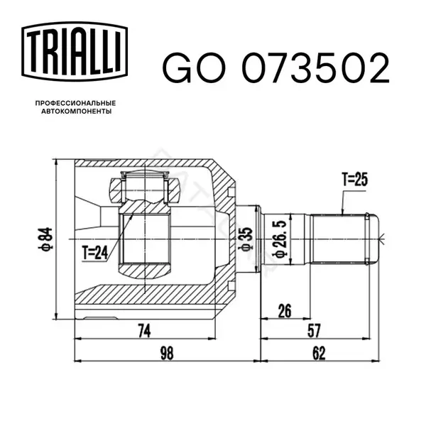 Шрус TRIALLI GO073502