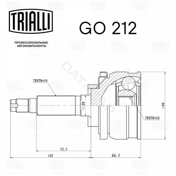 Шрус TRIALLI GO212