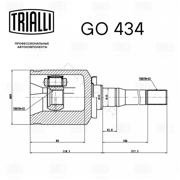 Шрус TRIALLI GO434
