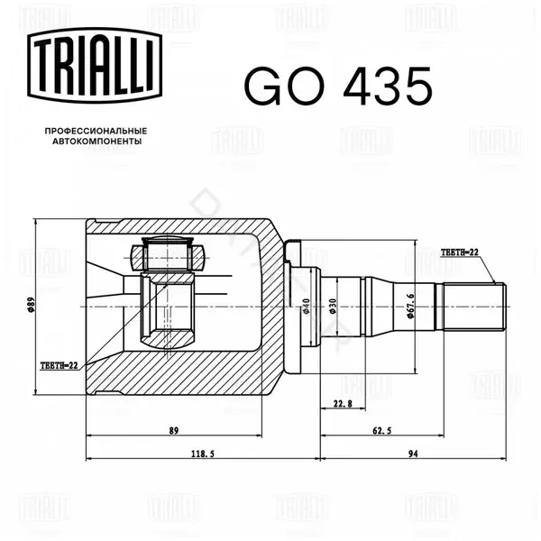 Шрус TRIALLI GO435