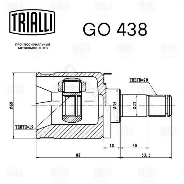 Шрус TRIALLI GO438
