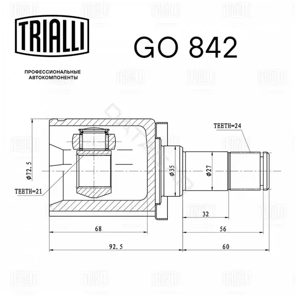 Шрус TRIALLI GO842