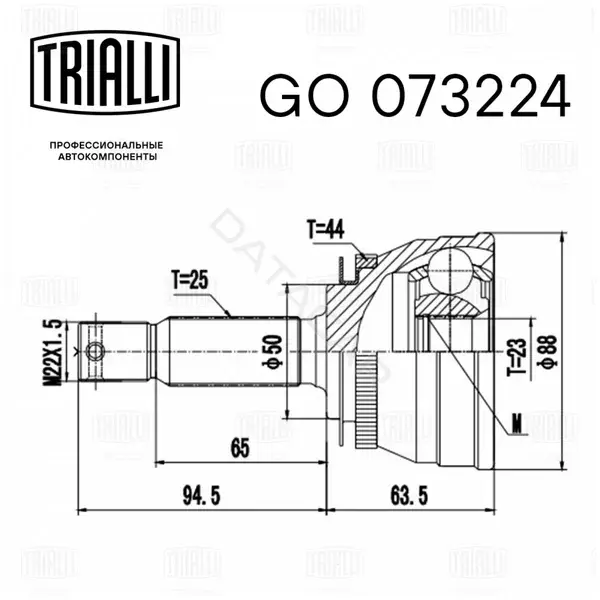 Шрус TRIALLI GO073224