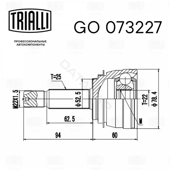 Шрус TRIALLI GO073227