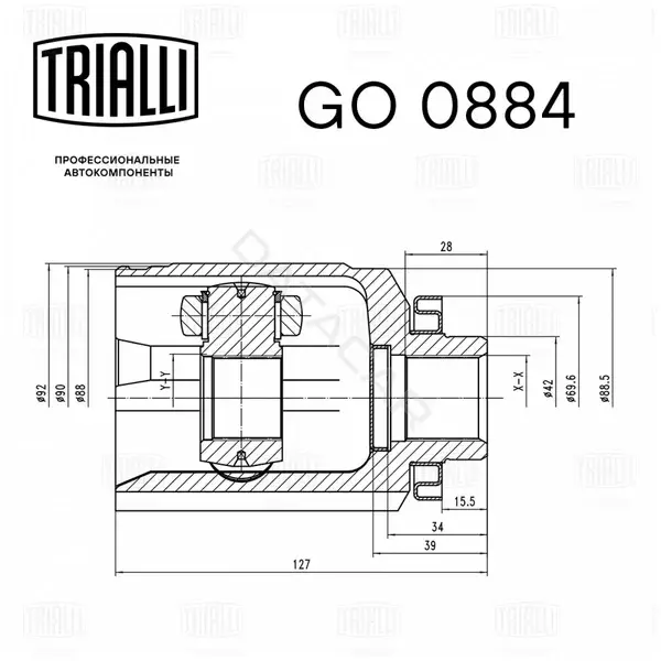 Шрус TRIALLI GO0884