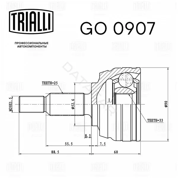 Шрус TRIALLI GO0907