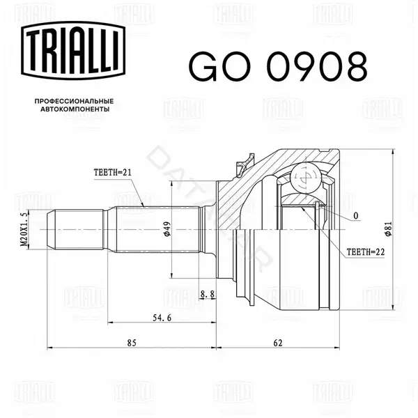 Шрус TRIALLI GO0908
