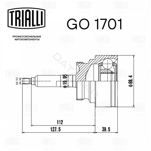 Шрус TRIALLI GO1701