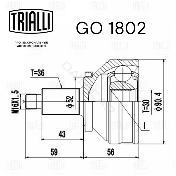 Шрус TRIALLI GO1802