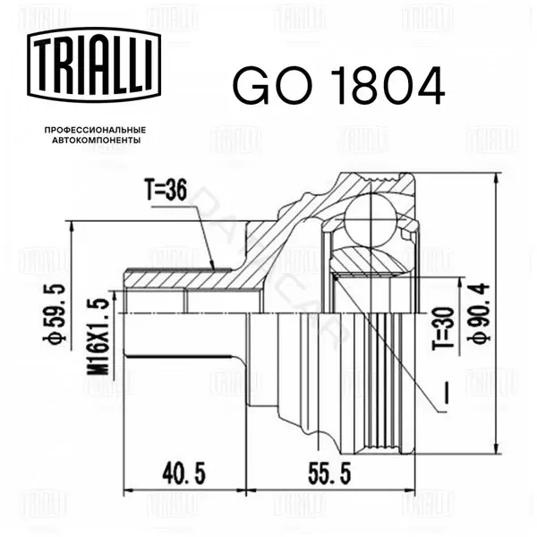 Шрус TRIALLI GO1804