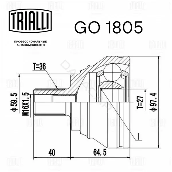 Шрус TRIALLI GO1805