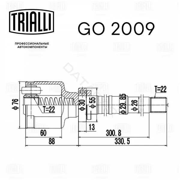Шрус TRIALLI GO2009