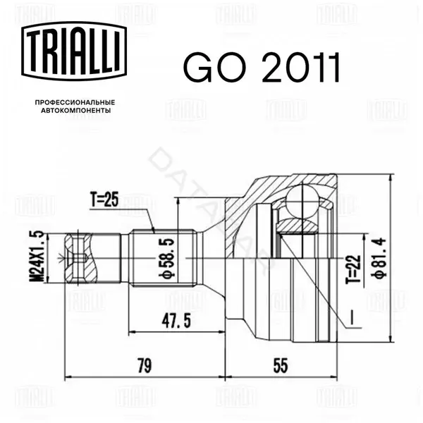 Шрус TRIALLI GO2011