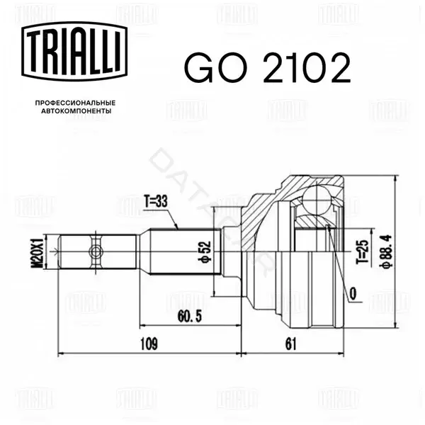 Шрус TRIALLI GO2102