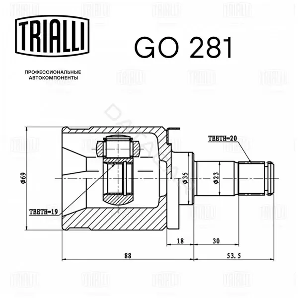Шрус TRIALLI GO281