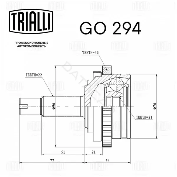 Шрус TRIALLI GO294