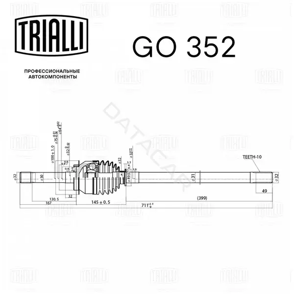 Шрус TRIALLI GO352