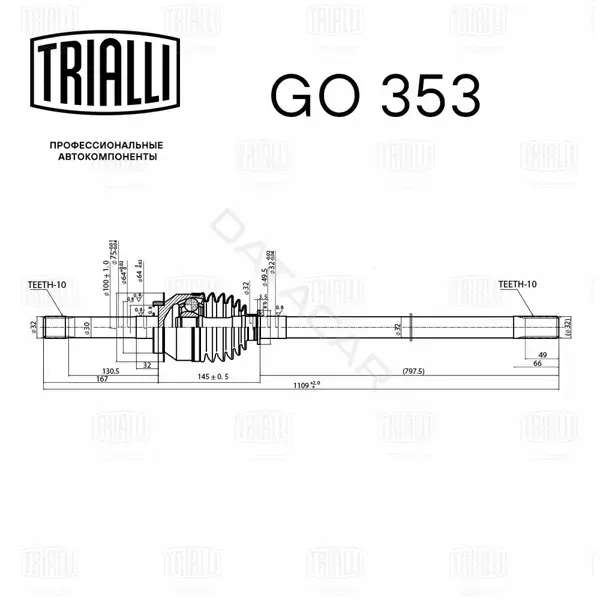 Шрус TRIALLI GO353