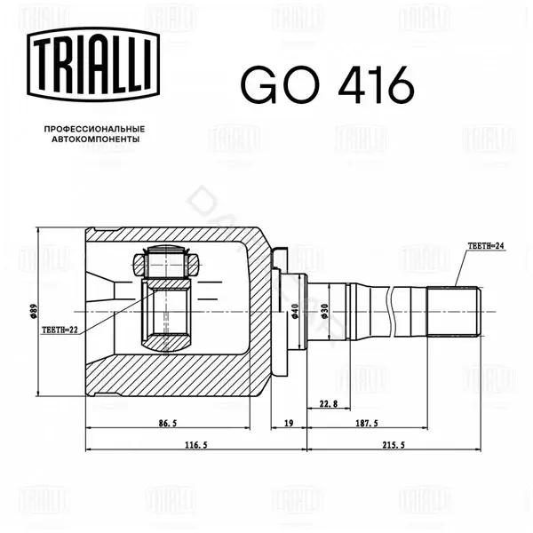 Шрус TRIALLI GO416