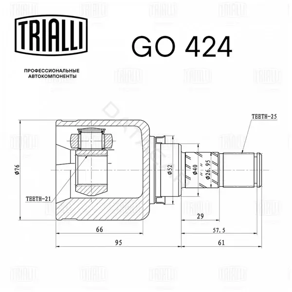 Шрус TRIALLI GO424