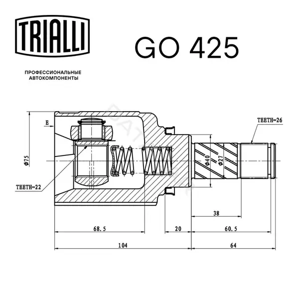 Шрус TRIALLI GO425