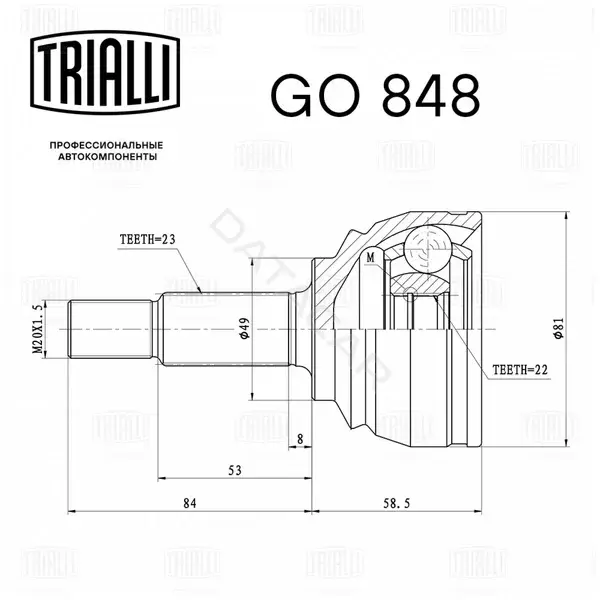 Шрус TRIALLI GO848