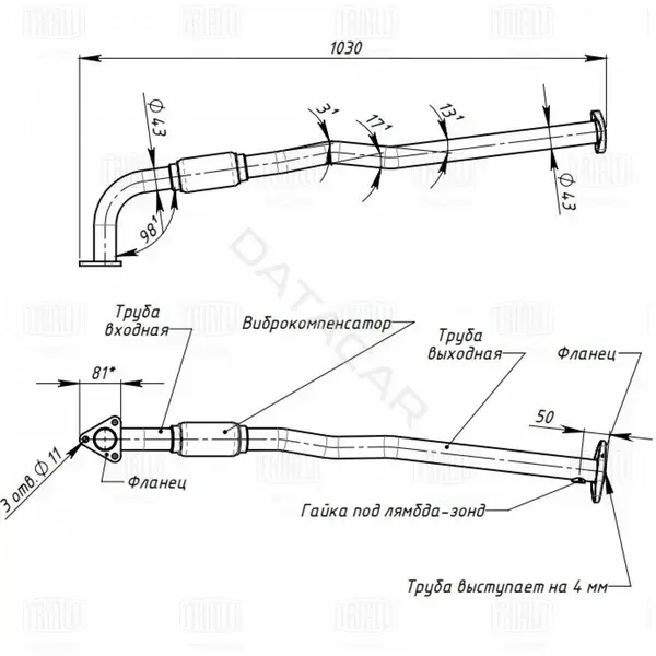 Глушитель выхлопных газов TRIALLI ERP0503