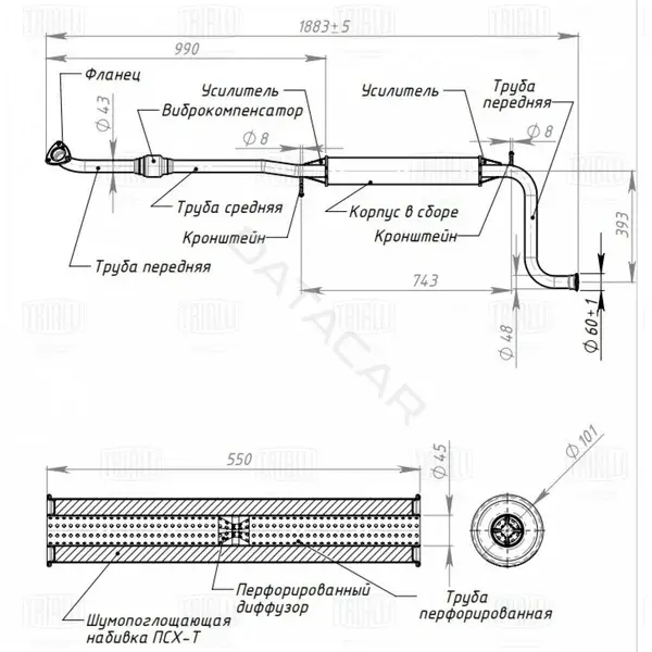 Глушитель выхлопных газов TRIALLI EAM0103