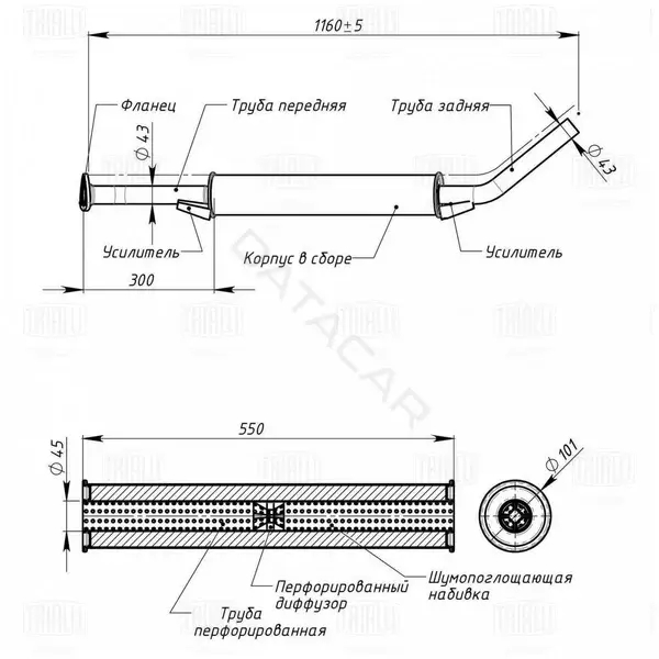 Глушитель выхлопных газов TRIALLI EAM0118