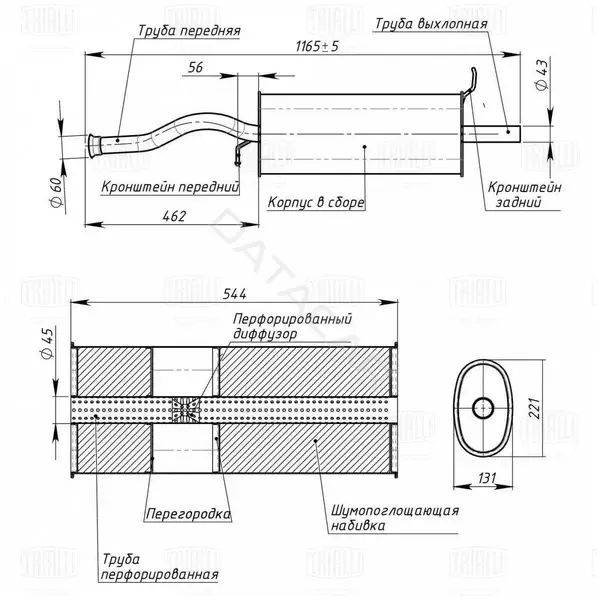 Глушитель выхлопных газов TRIALLI EMM0119