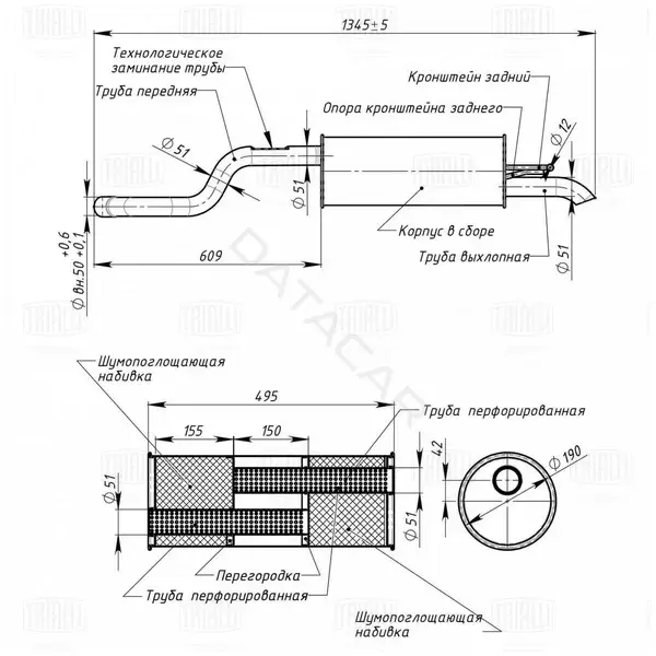 Глушитель выхлопных газов TRIALLI EMM1807