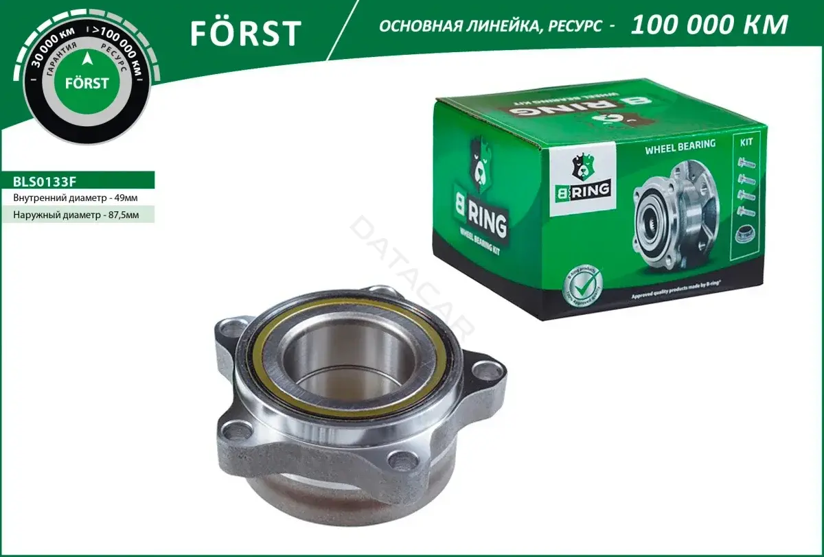 Подшипник ступицы B-RING BLS0133F