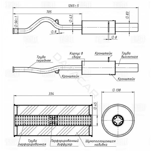 Глушитель выхлопных газов TRIALLI EMM4002