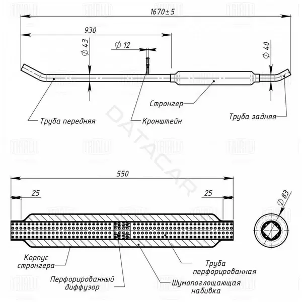 Глушитель выхлопных газов TRIALLI EAM0214