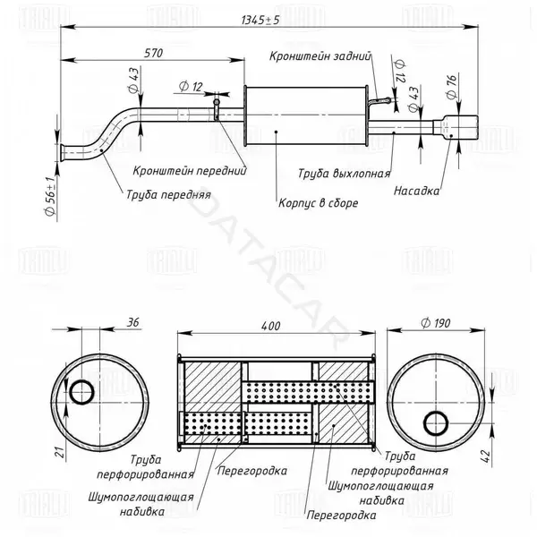 Глушитель выхлопных газов TRIALLI EMM0125