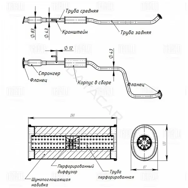 Глушитель выхлопных газов TRIALLI EAM0412