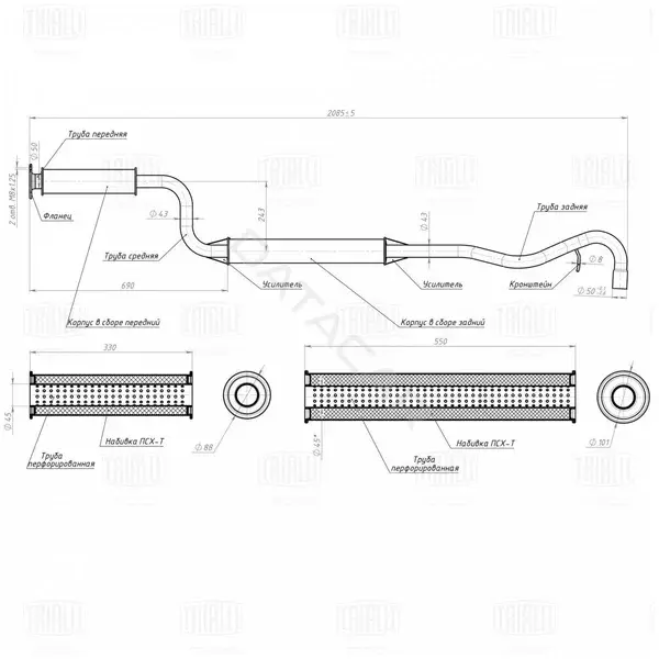 Глушитель выхлопных газов TRIALLI EAM0131