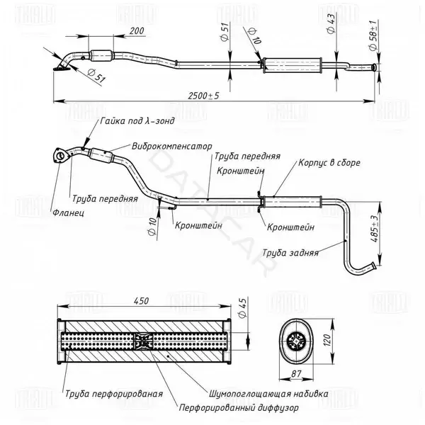 Глушитель выхлопных газов TRIALLI EAM0205