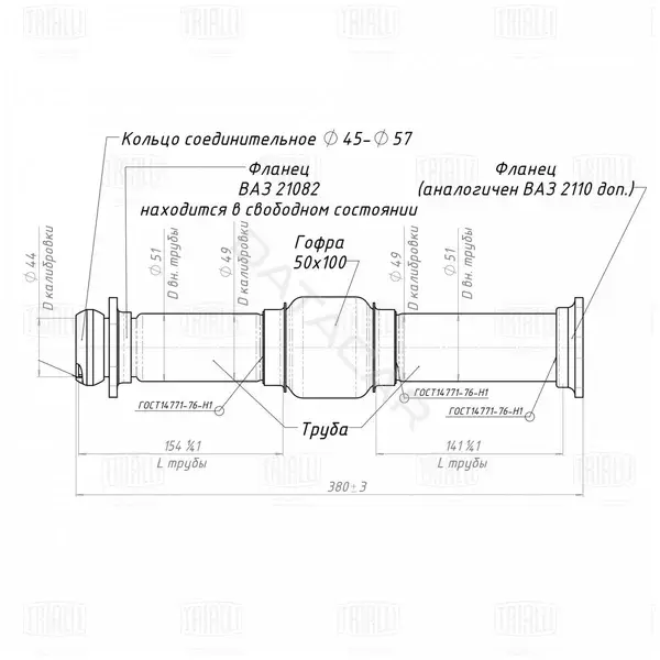 Глушитель выхлопных газов TRIALLI ECP0108
