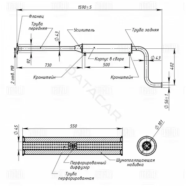 Глушитель выхлопных газов TRIALLI EAM0109