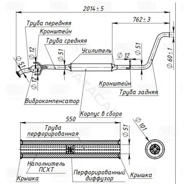 Глушитель выхлопных газов TRIALLI EAM0358