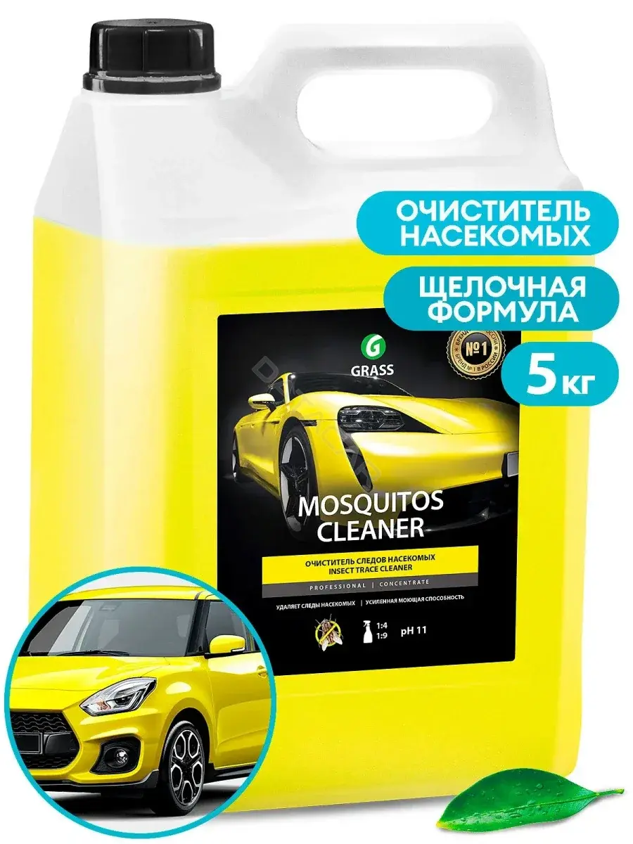 Стеклоомыватель, очиститель стекол GRASS 118101