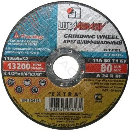 Круги отрезные и зачистные LUGAABRASIV 4603347057483