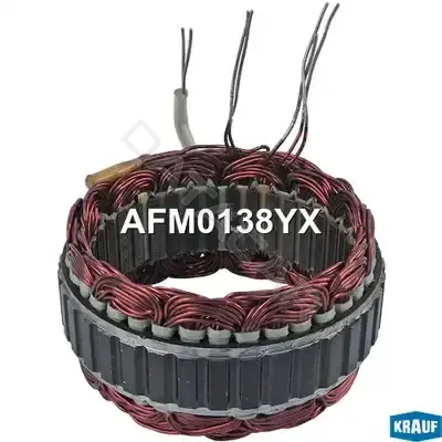 Статор генератора KRAUF AFM0138YX
