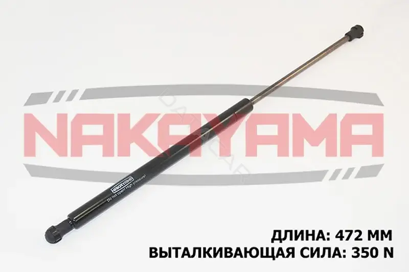 Амортизатор крышки багажника, капота, заднего стекла NAKAYAMA GS102NY
